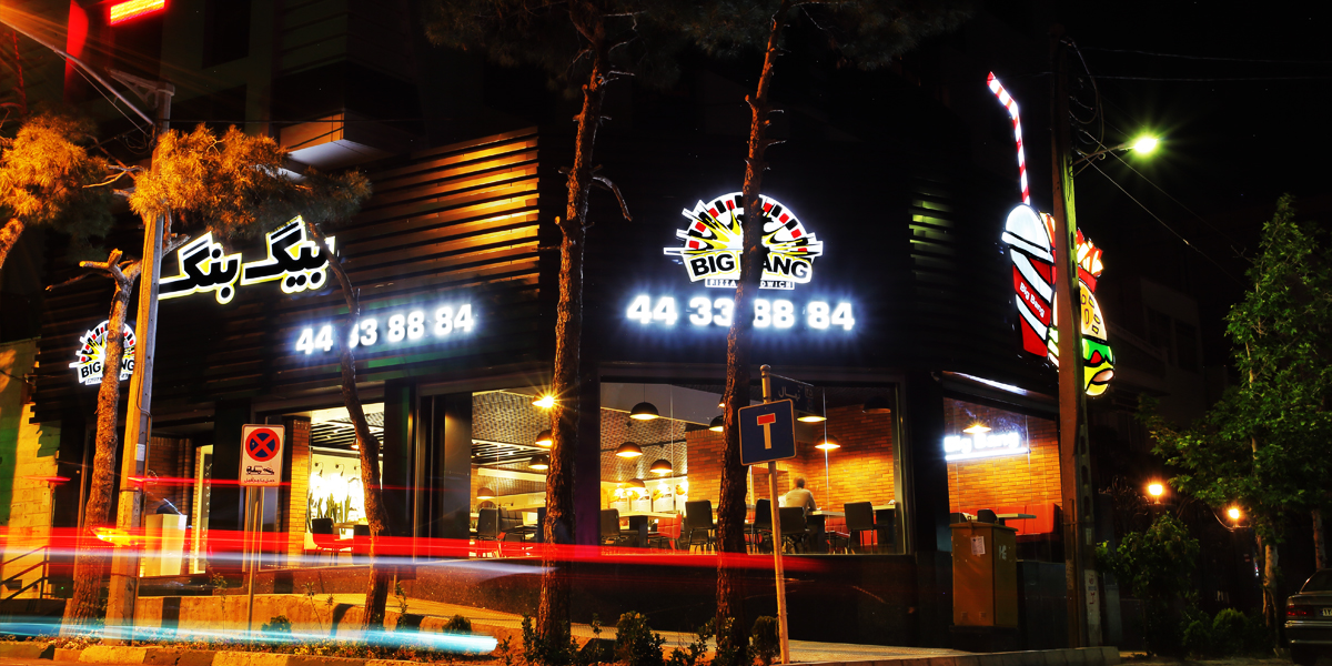 مهندسین مشاور سیال طرح هورشید